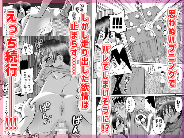 団地の友達 中編 画像7