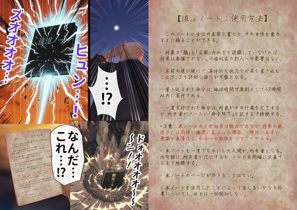 催淫ノート 男子達がオカズにしている風紀委員長を寝取ってみた 画像2