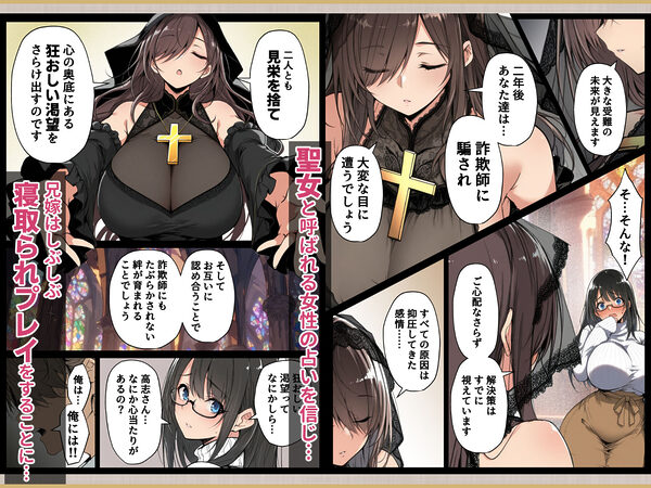 ずっと憧れていた兄嫁からネトラセ竿役を頼まれた話 画像4