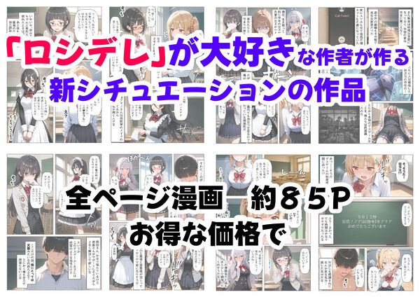 ロシデレ美少女とデスゲーム♂に参加したら《前編》 画像8