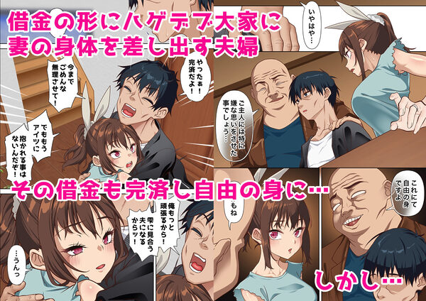 寝トラレ奥様と変態大家 vol.3 画像1