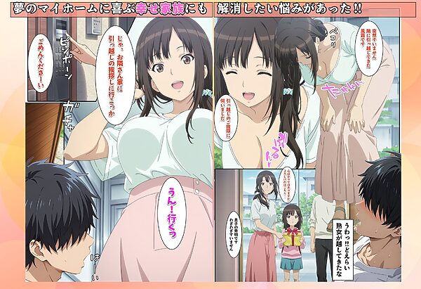 隣家に越してきた巨乳レス妻！！いただきます 画像1