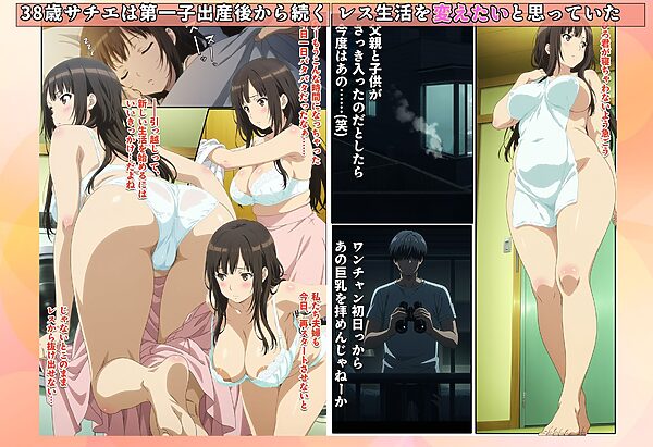 隣家に越してきた巨乳レス妻！！いただきます 画像2