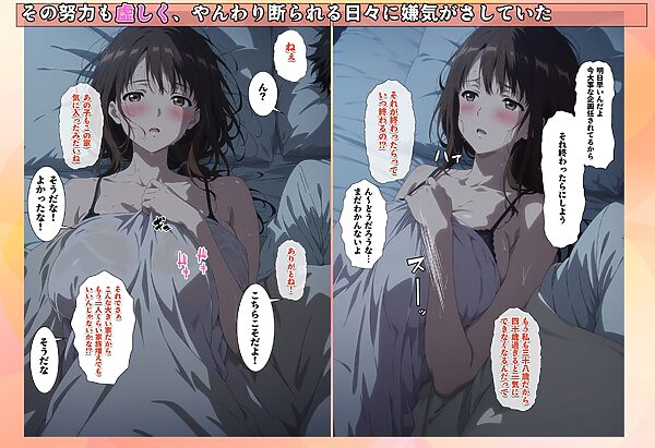 隣家に越してきた巨乳レス妻！！いただきます 画像4