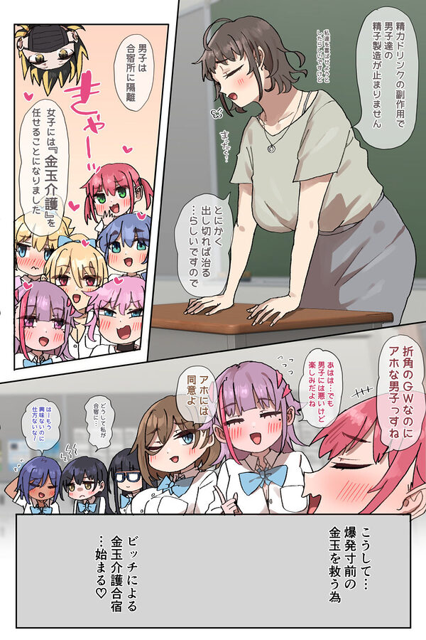 竹うらビッチーズ〜ゴールデンビッチーズ!〜 画像2