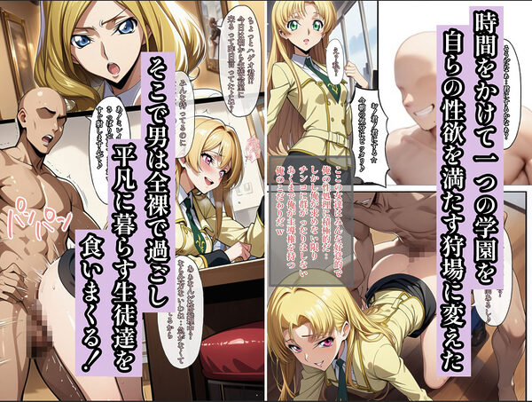 俺はこの能力をエロい事にしか使わない!1 画像2