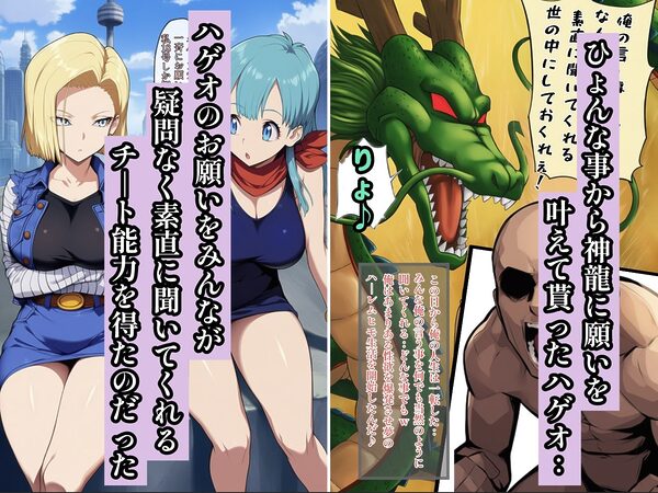 神龍に何願う?1 画像1
