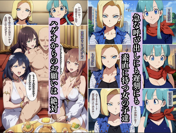 神龍に何願う?1 画像2