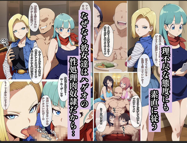 神龍に何願う?1 画像3