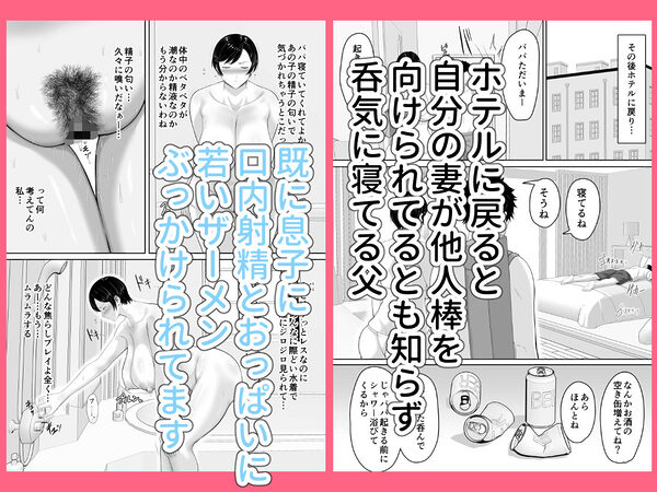 セックスレスの巨乳母にノリで着させた水着がエロ過ぎたので父の代わりにチンポ挿れたら毎日ノリで中出しさせてくれるようになった話 画像6