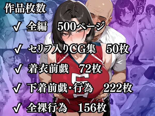 【セリフ入有】肉感人妻種付け〜締まりの良いバレーママさんを夫よりデカちんで快楽堕ち〜 画像10