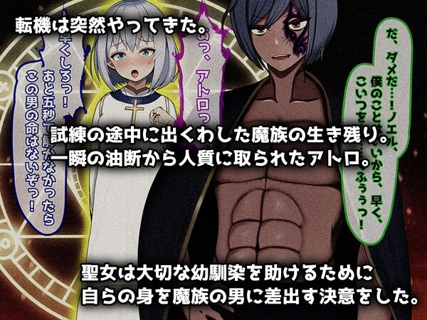 魔ニ堕チル君〜守ると誓ったあの子は僕のせいで変えられていく〜 画像3
