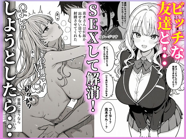 ハーレム学園生活で射精管理される日々〜この世界に男は俺一人!?〜 画像3