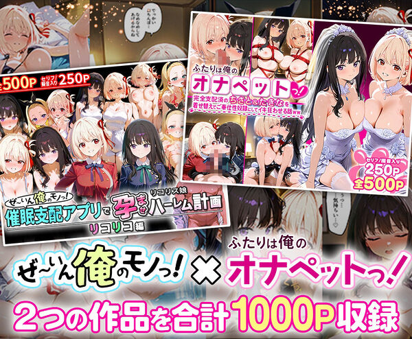 リコリコ総集編 画像1