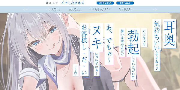 【耳舐め特化】腰ヘコ耳エステ《姫乙女ユリカのラブ吐息》  〜ずぅ〜と密着して耳奥を舐め回しながらエッチまでしてくれるセラピスト〜 画像2