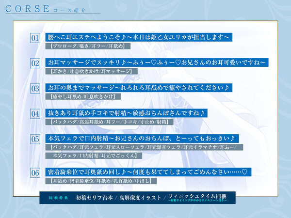 【耳舐め特化】腰ヘコ耳エステ《姫乙女ユリカのラブ吐息》  〜ずぅ〜と密着して耳奥を舐め回しながらエッチまでしてくれるセラピスト〜 画像4