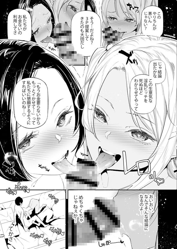男女の貞操観念が逆になった世界。6 画像5