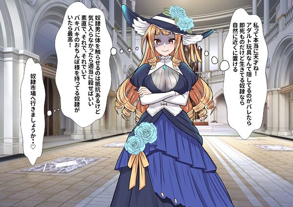 ふたなり化お嬢様は性奴●メイドをオナホにしてイキ狂う 画像2