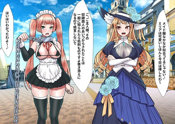 ふたなり化お嬢様は性奴●メイドをオナホにしてイキ狂う 画像9