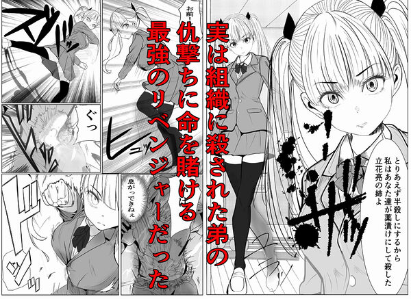 鬼強復讐女子が敗北し調教され堕ちる話 画像5