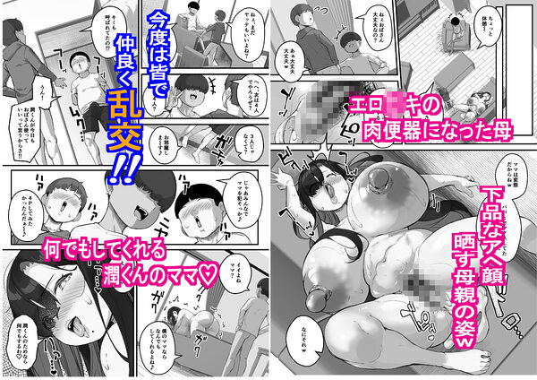 僕のママで童貞卒業させてあげる  何でもしてくれる僕のママ 画像7