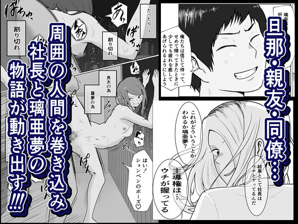 元ヤン事務員の妻2〜愛情と友情の寝取り沼〜 画像10