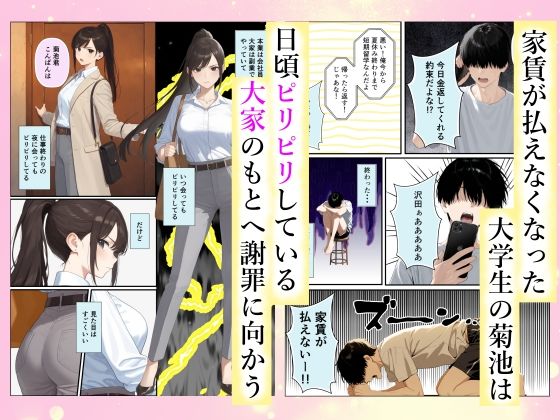 チン体契約 欲求不満限界アラサー大家にチンポを請求される 画像2