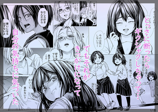 私の親友 画像3