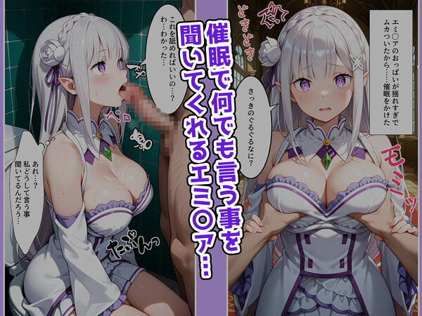 【総集編】リゼ〇編全ヒロインハーレム化計画〜嫌がるあの子を催●アプリで〜 画像1