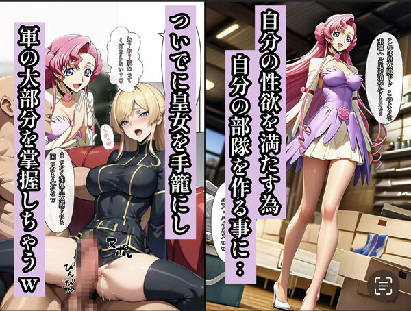 俺はこの能力をエロい事にしか使わない！2 画像2
