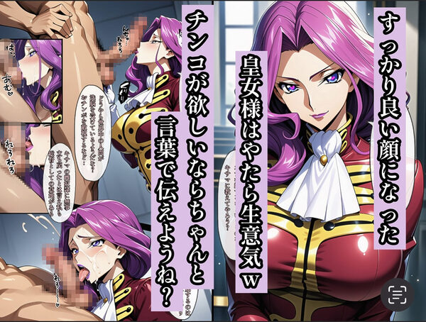 俺はこの能力をエロい事にしか使わない！2 画像8