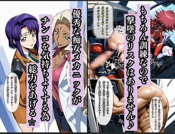 俺はこの能力をエロい事にしか使わない!3 画像2