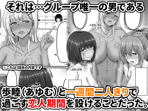 幼なじみハーレムから始まる恋人性活〜三人の幼馴染と旅館で夜通しイチャラブ交尾した日〜 画像3