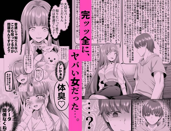 名門校随一の才女を救いようのないマゾ雌に再教育するお話 画像4