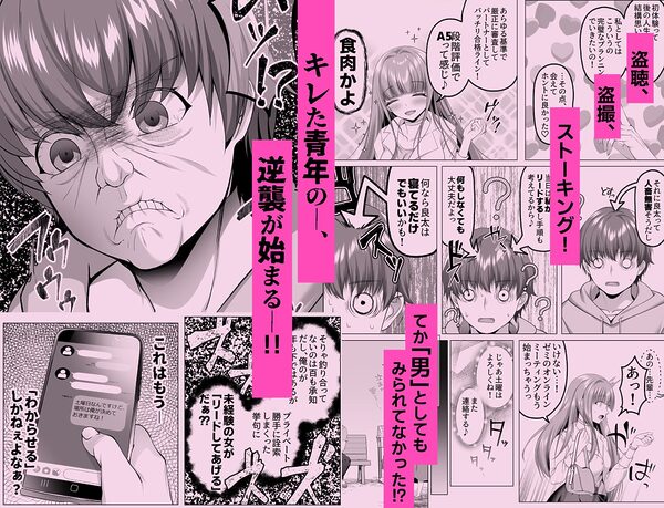 名門校随一の才女を救いようのないマゾ雌に再教育するお話 画像5