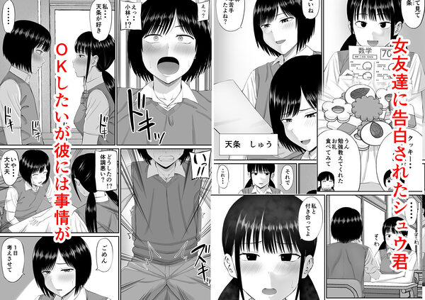 僕は過保護すぎる母に逆らえない 画像1