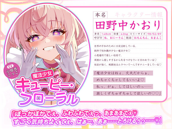 【ベロチュー逆レ】魔法少女×溺愛催● 〜催●解除なしの永久ラブラブ強●中出しオンリーえっち〜 画像3