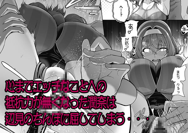 レンタル水泳部カノジョ3 画像6