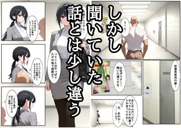 H番出口 見つけた異変がエロ過ぎて戻れない 画像2