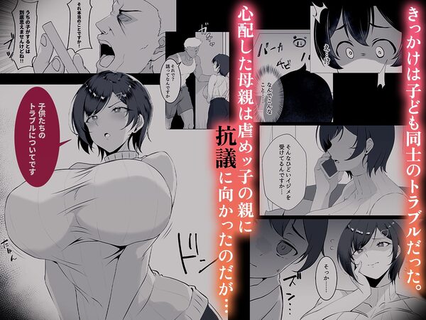 調子に乗った人妻をわからせてやった 画像1