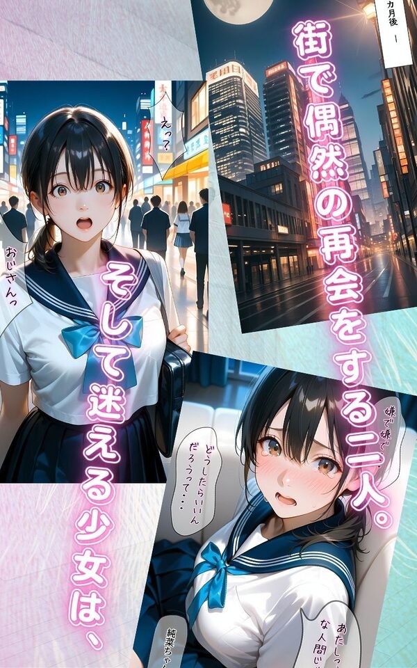 水着撮影会のはずが、いつのまにかおぢさんち〇ぽに沼る話1後編 画像4