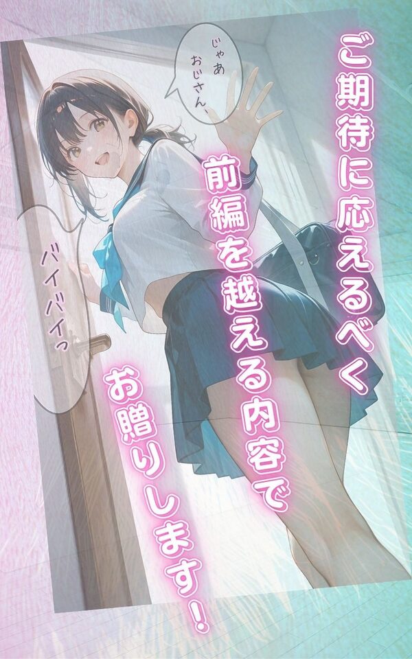 水着撮影会のはずが、いつのまにかおぢさんち〇ぽに沼る話1後編 画像8