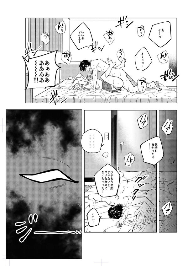 ワシの家  〜息子の彼女古川華を寝取った話〜 画像2