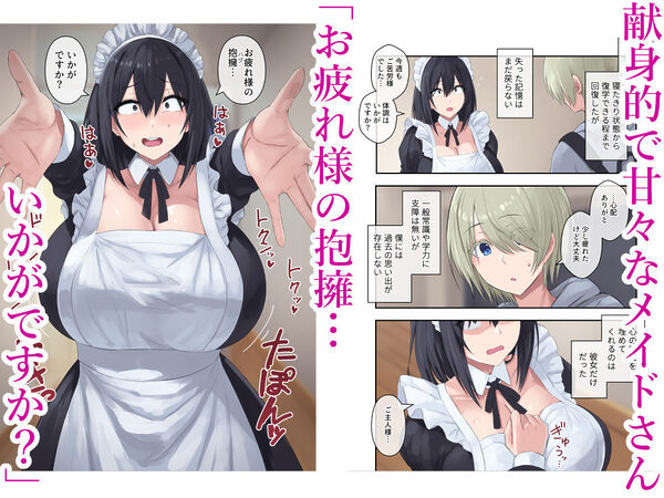 四白眼の母乳メイドはお好きですか？ 画像2