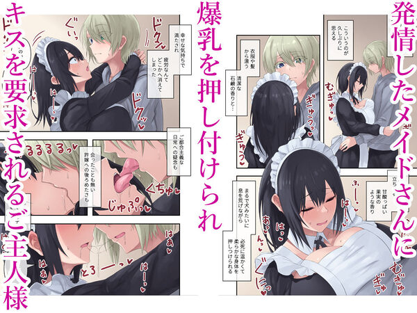 四白眼の母乳メイドはお好きですか？ 画像3