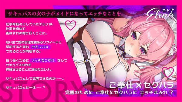 エレナのご奉仕テンプテーション！！ 画像1