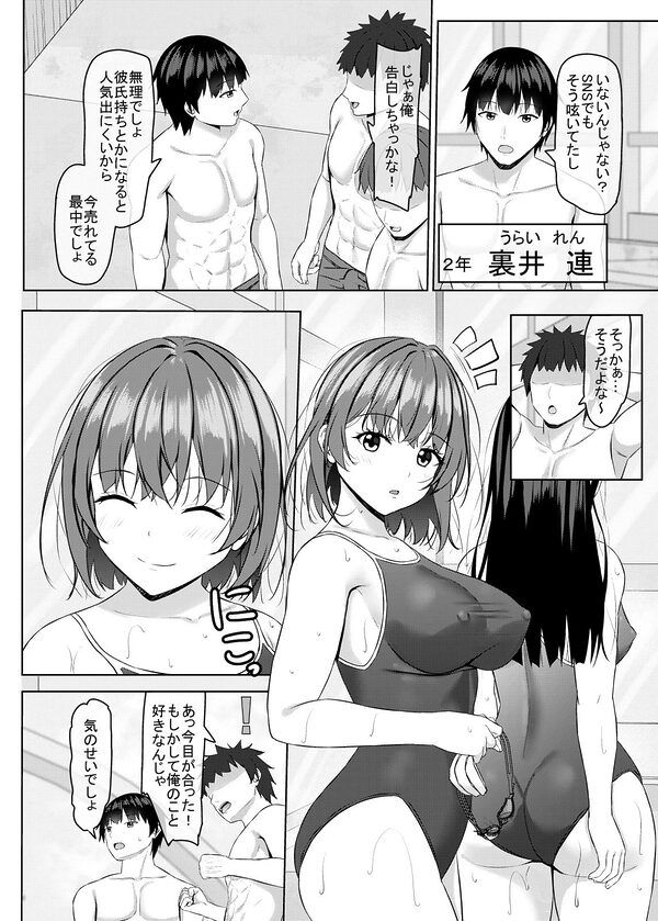 僕の彼女はjkグラビアアイドル 画像2