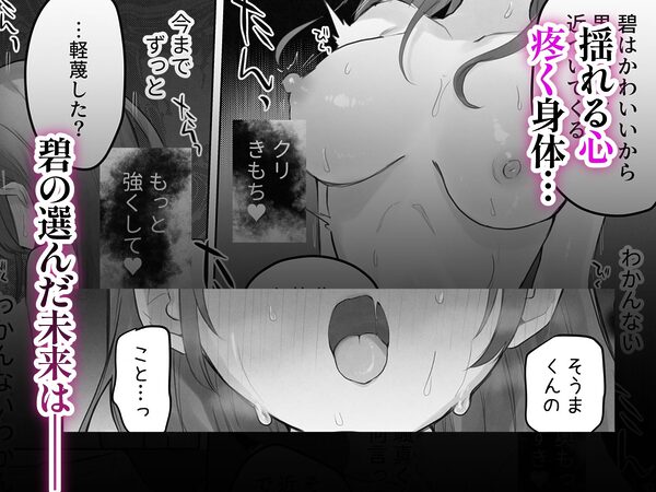 えっちなことは嫌いなはずなのに 画像10