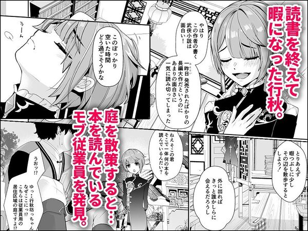 読書家少年閨事調教 画像1