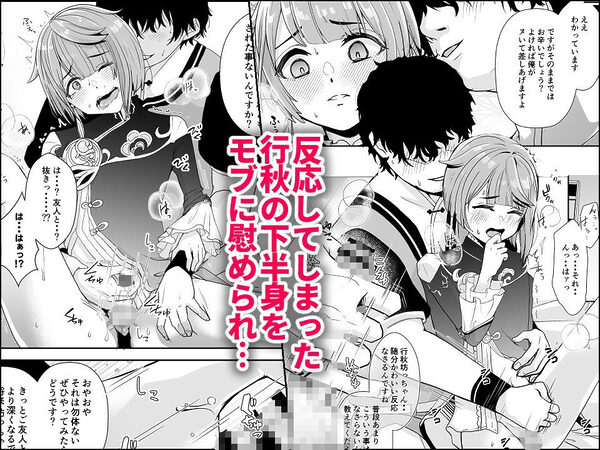 読書家少年閨事調教 画像4